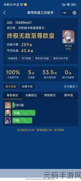 星穹铁道工坊抽卡分析链接导入全攻略