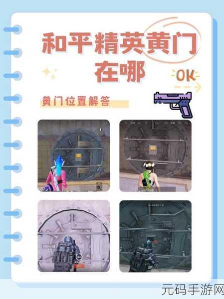 地铁逃生,各队撤离点的神秘差异大揭秘