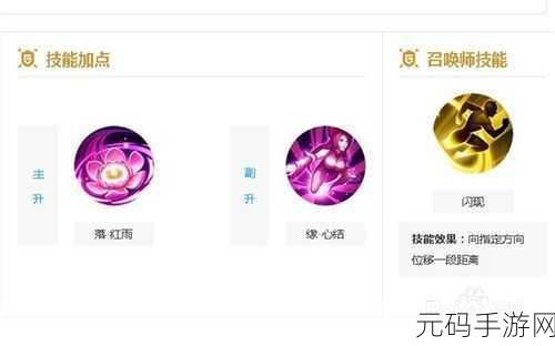 王者荣耀,貂蝉绝代芳华 技能出装全攻略