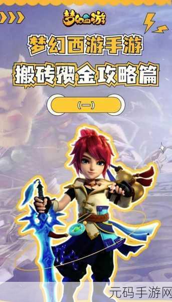 梦幻西游善恶点，掌控角色未来与丰厚奖励的关键密码