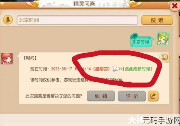 梦幻西游善恶点，掌控角色未来与丰厚奖励的关键密码