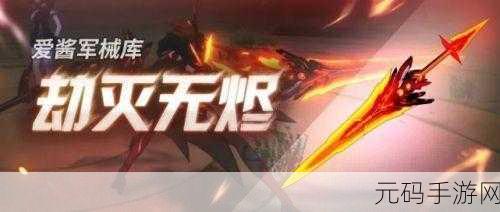 崩坏 3 劫灭无烬,深度探秘与致胜秘籍