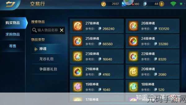 王者荣耀与英魂之刃氪金大比拼，谁更烧钱？