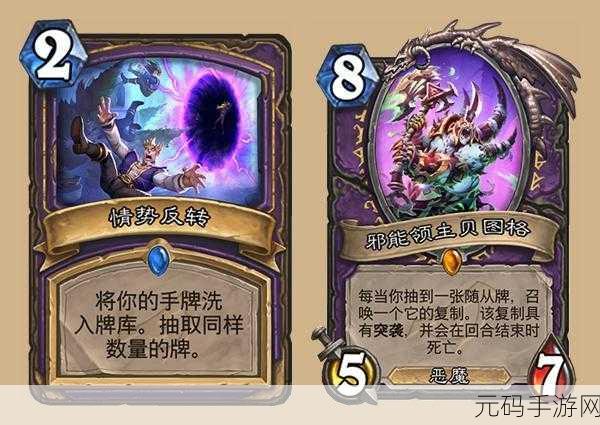 炉石传说，探寻机械牌的致胜秘诀