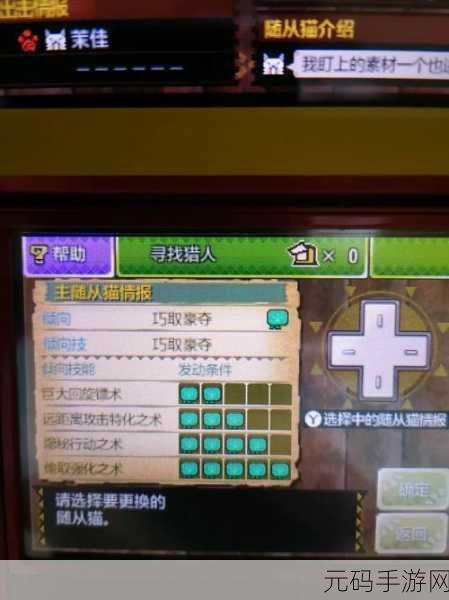 深入剖析 3DS 怪物猎人 X、4G 与 4 的显著差异