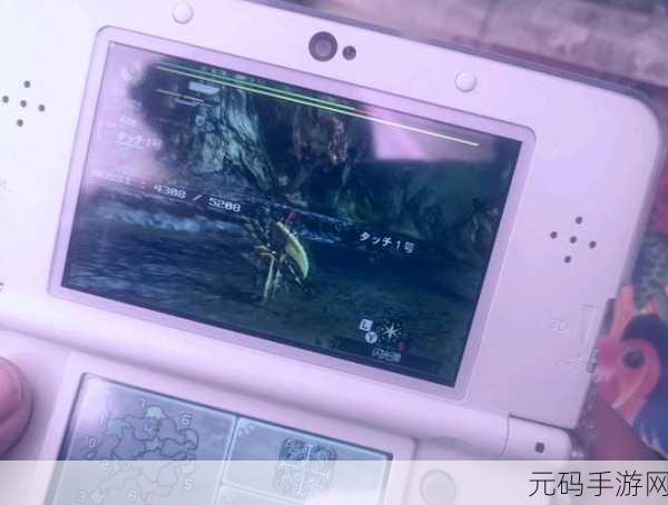 深入剖析 3DS 怪物猎人 X、4G 与 4 的显著差异
