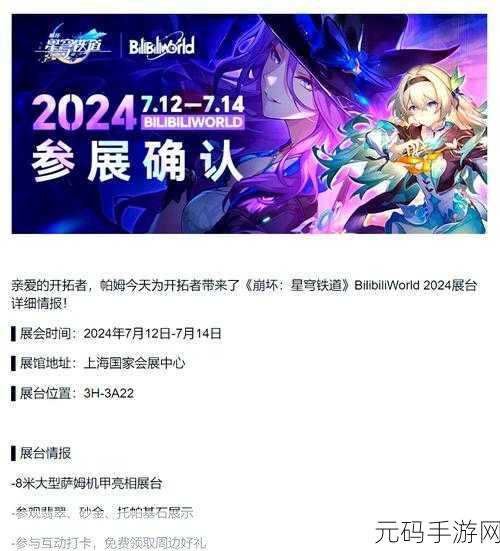 崩坏三周年庆,狂欢盛宴,惊喜连连,不容错过!