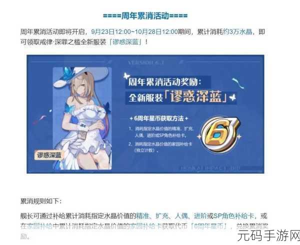 崩坏三周年庆,狂欢盛宴,惊喜连连,不容错过!