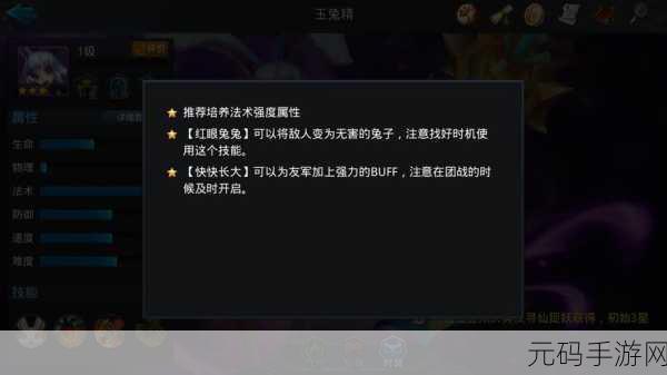 乱斗西游玉兔精闪耀登场,解锁神秘英雄全攻略