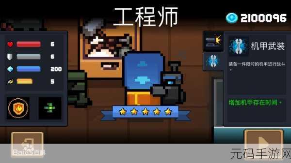 元气骑士工程师,炮台战术与策略深度解析