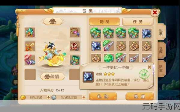 梦幻西游手游,高级藏宝图惊喜揭秘,探寻无尽宝藏的奥秘