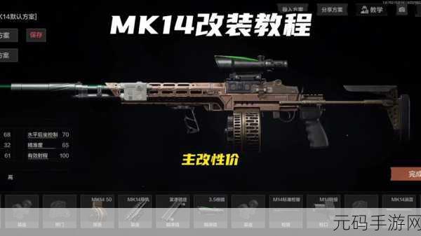 暗区突围 AR30 实战指南,高精度狙击的致胜之道