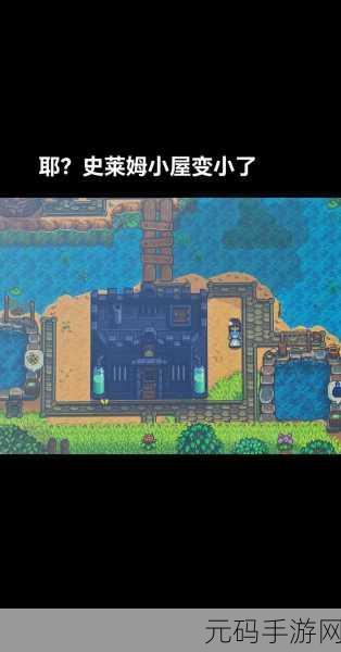星露谷物语新玩法揭秘,祝尼魔屋的奇妙作用