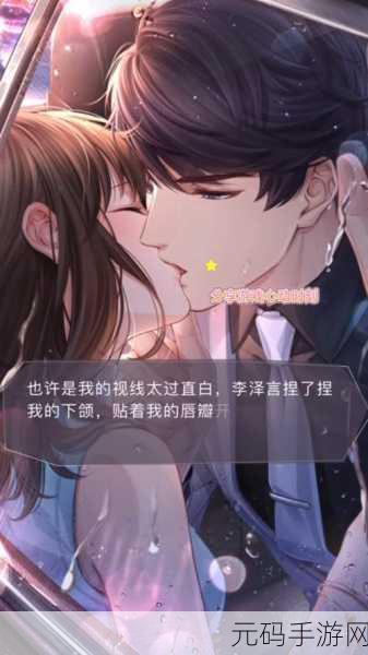 恋与制作人精英关卡解锁攻略,探索更多心动瞬间