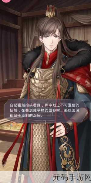 恋与制作人精英挑战新高峰,16-6星完美通关攻略全揭秘