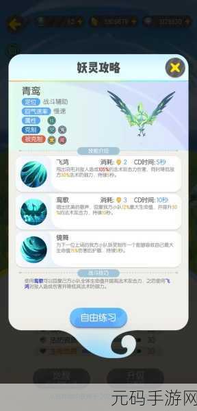 一起来捉妖,前期必备妖灵,实力培养指南