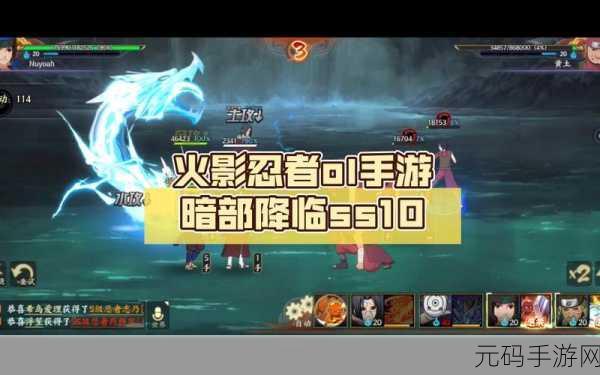 火影忍者OL手游疾风传新版本震撼预告，暗部忍者即将震撼登场