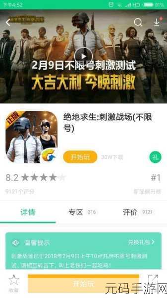 绝地求生刺激战场，揭秘灿烂之心降落伞的独特魅力与获取攻略