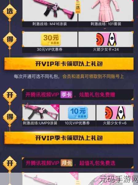 绝地求生刺激战场，揭秘灿烂之心降落伞的独特魅力与获取攻略