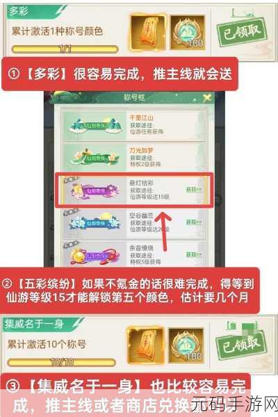 仙剑奇侠传新的开始，仙盟捐献深度解析与玩法指南