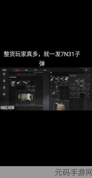 暗区突围谷物交易站保险箱大揭秘，珍稀道具等你探索