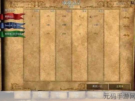 帝国时代 2 蒙古篇第三关勇进中国全攻略