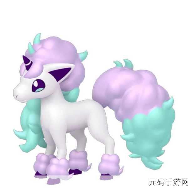 口袋妖怪复刻，小火马性格深度解析