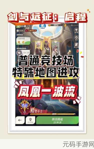 剑与远征，启程海外版充值全攻略，助你畅享冒险之旅