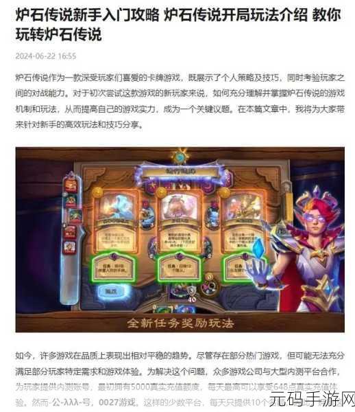 炉石传说猛犸年玩法全揭秘,策略与合作的双重挑战