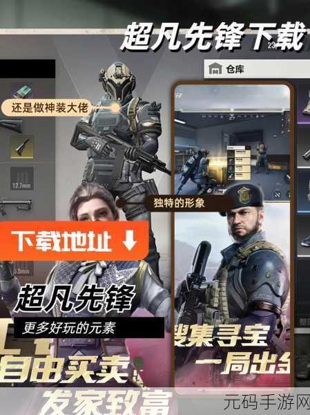 超凡先锋，揭秘那些令人梦寐以求的特殊物资