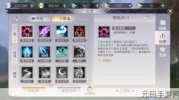 完美世界手游羽芒转职新选择,仙魔之路深度解析