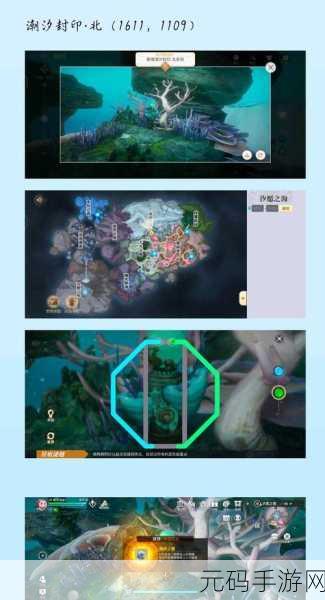 天谕手游,潮汐封印神秘坐标全揭秘