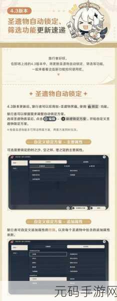 原神玩家必看,圣遗物筛选秘籍大公开
