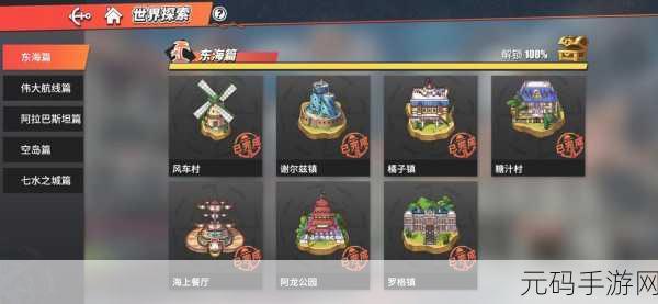 航海王热血航线木材获取攻略,砍树位置全揭秘