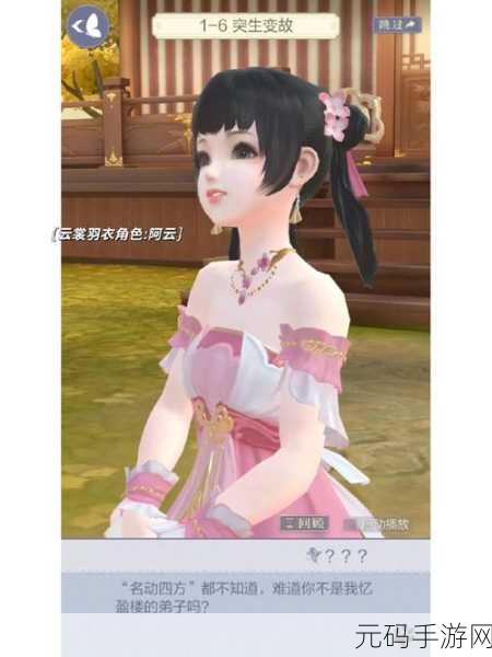 云裳羽衣4-3完美攻略,解锁第4章3关多种绝美搭配
