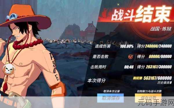 航海王热血航线,艾斯觉醒燃爆全场,加点攻略与技能搭配深度剖析