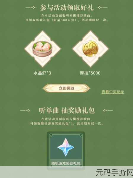 原神虾仁美食探索，美味与增益并存