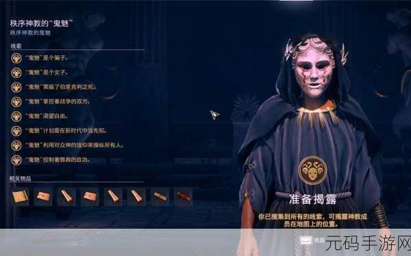 刺客信条奥德赛神秘鬼魅之谜 玩家众说纷纭