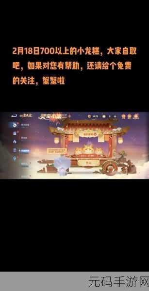 王者荣耀新春盛宴,灵宝送祝福活动全攻略