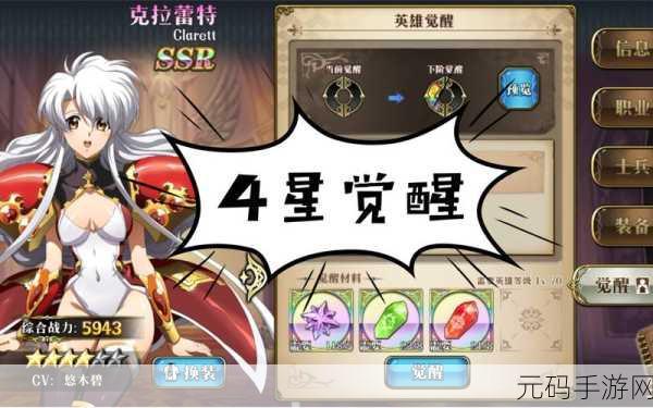 梦幻模拟战手游,克拉蕾特职业路线全方位剖析