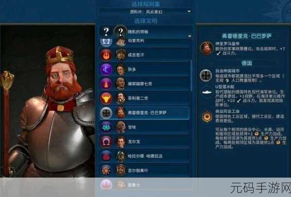 文明 6 尤里卡效率最大化全攻略