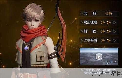 诺亚之心竞技场武器选择指南,打造你的专属战斗风格