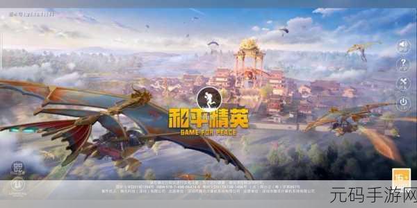 和平精英中传群岛,沉浸式虚拟毕业典礼全攻略