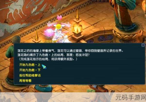 梦幻西游九色鹿下之人心不古通关全攻略及耗时分析