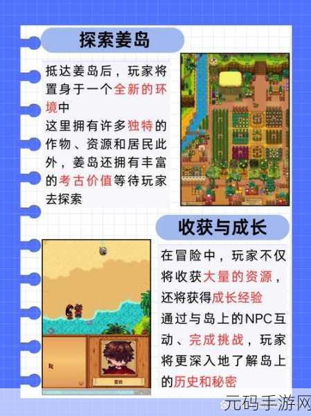 星露谷物语，揭秘姜岛图腾柱解锁的奇幻之旅