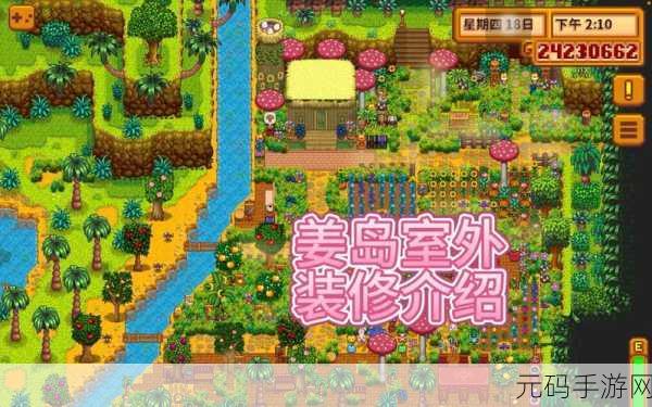 星露谷物语，揭秘姜岛图腾柱解锁的奇幻之旅