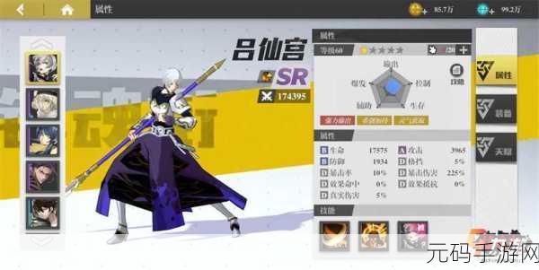 镇魂街武神躯吕仙宫玩法攻略与阵容秘籍大揭秘