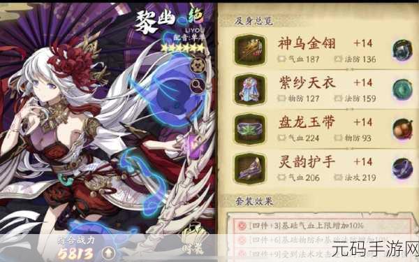 天地劫幽城再临,黎幽技能全解与实战攻略指南