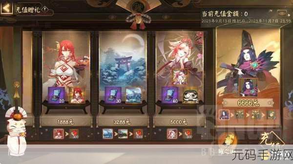 阴阳师鬼灯赠礼叁深度剖析，珍稀式神皮肤的价值探索
