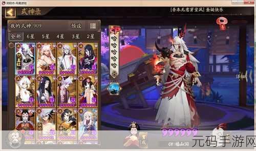 阴阳师鬼灯赠礼叁深度剖析，珍稀式神皮肤的价值探索